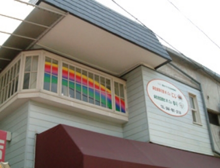 福祉クラブ生協麻生にじの写真1