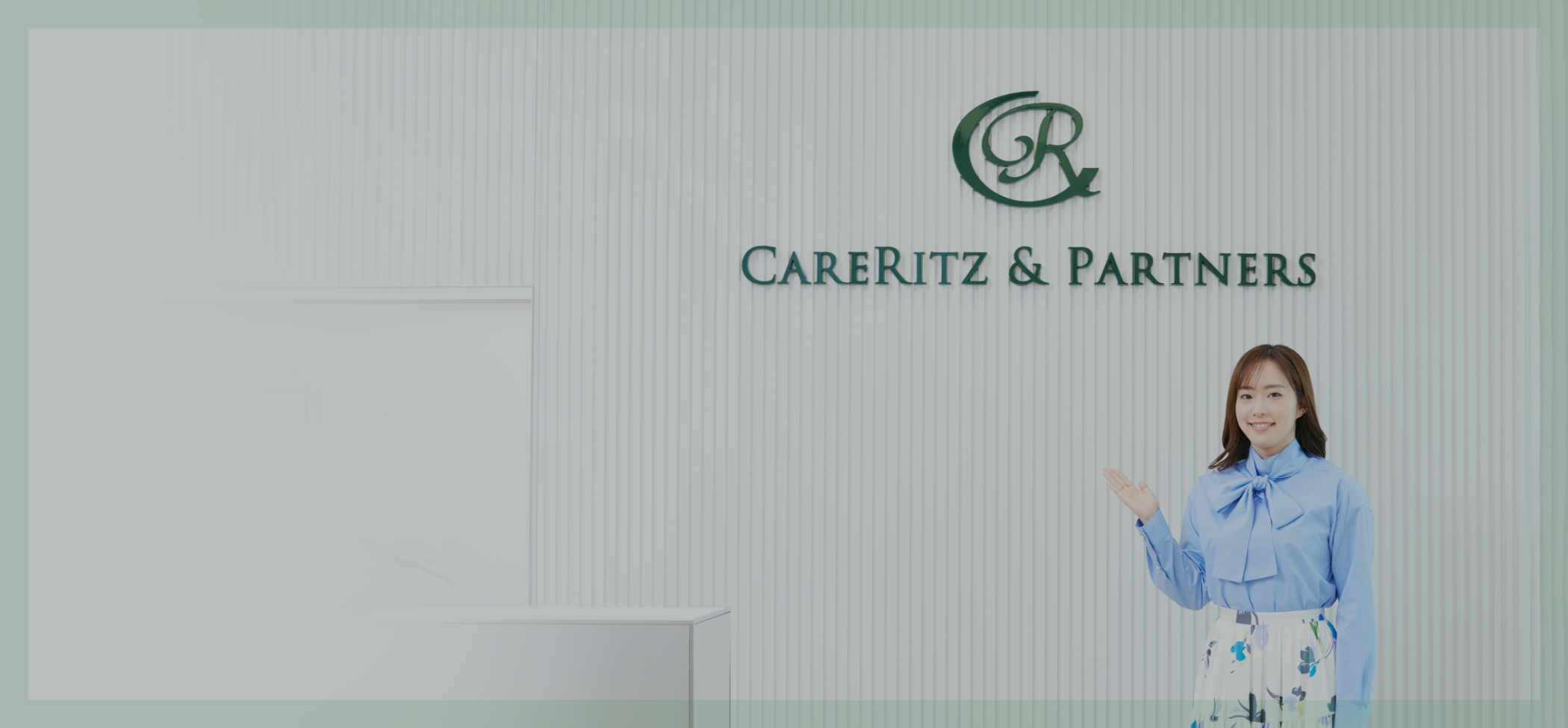 ケアリッツ葛西の写真1